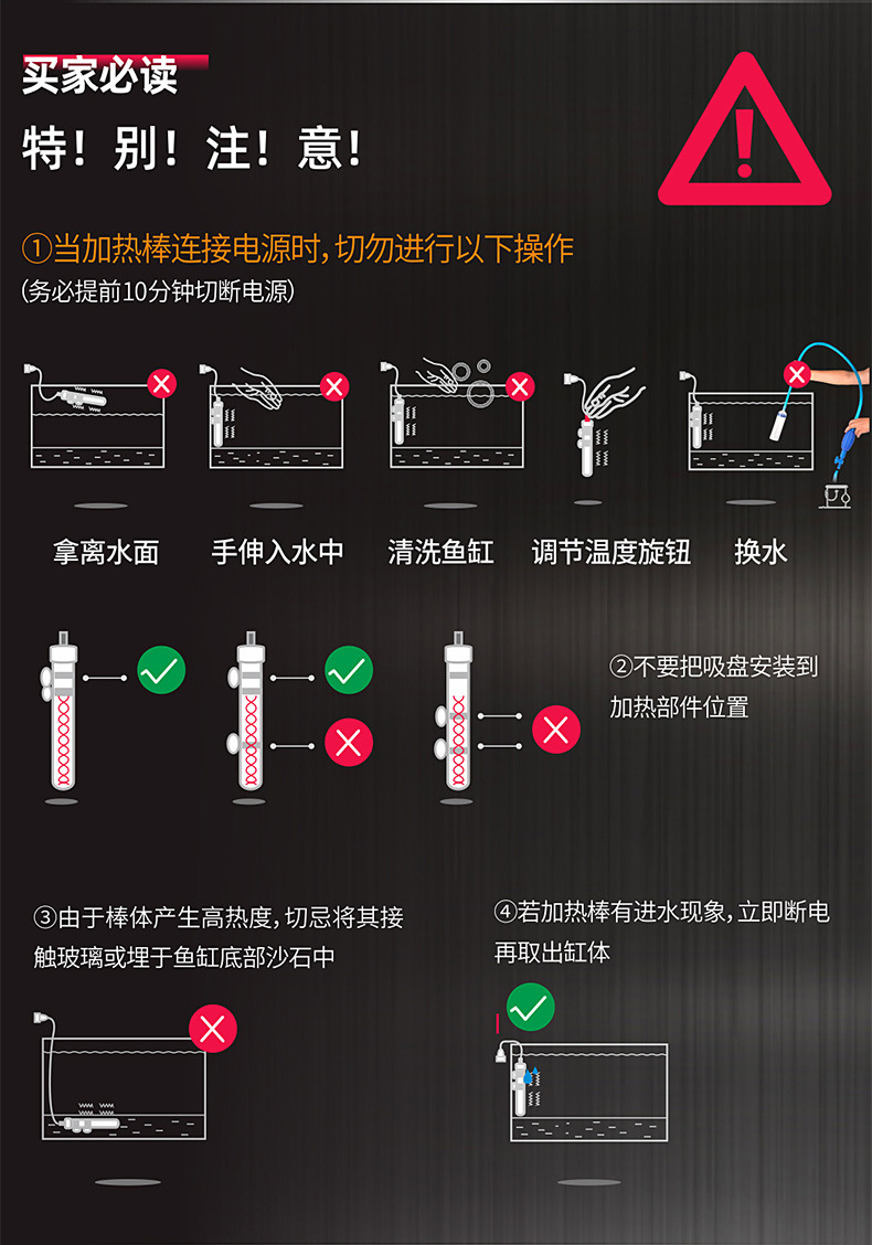 鱼缸加热棒位置图片