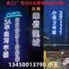 Real estate glowing word EXTERIOR Printing Seine Girth Luminous character Hanging Luminous character main structure of a building