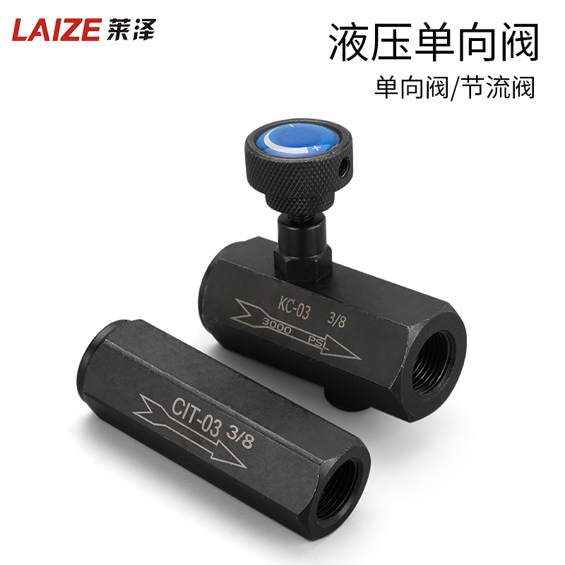 液压单向阀cit/kc-02/03/04/06直通逆止油压止回阀流量节流控制阀