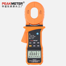 华谊PEAKMETER MS2301接地电阻测试仪数显数字自动量程高精度摇表