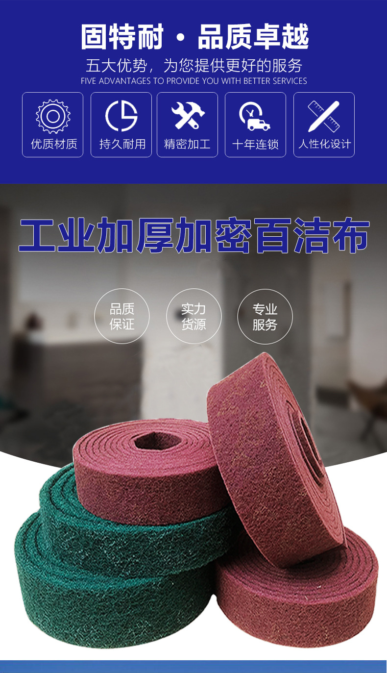 工业百洁布拉丝布金刚砂刷锅神器厨房不锈钢铁板除锈去污加厚檫布