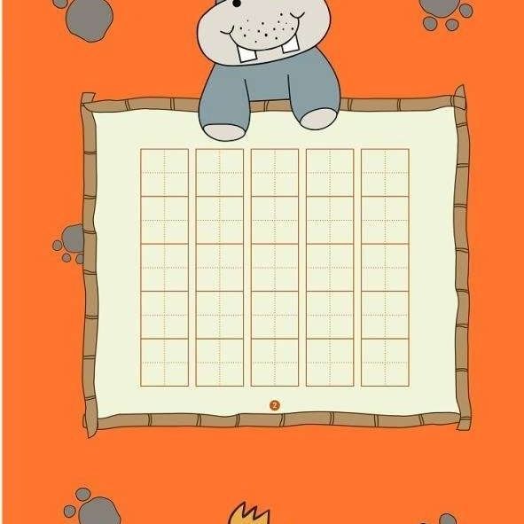 艺欣牌儿童钢笔书法作品纸卡通人物田字格米字格