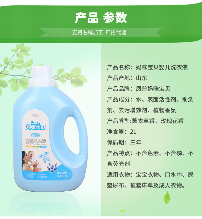 洗衣液批发妈咪寳贝婴幼儿洗衣液2kg 瓶装儿童洗衣液宝宝洗衣液