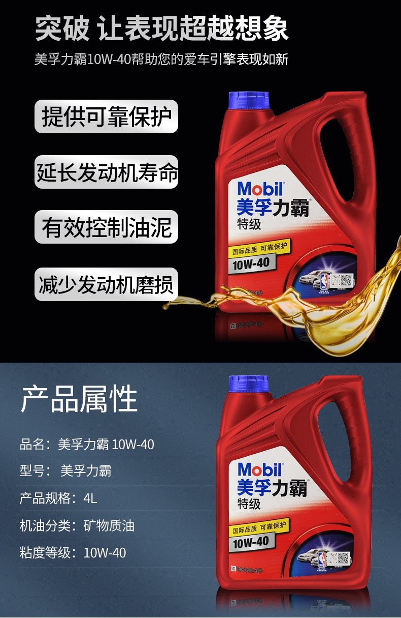 汽车机油汽车润滑油批发特级力霸sl级汽油机油车用汽车机油10w-40