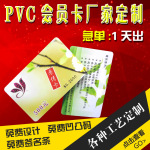 异形会员卡定制工厂直供vip会员卡定做免费设计pvc贵宾磁条卡制作