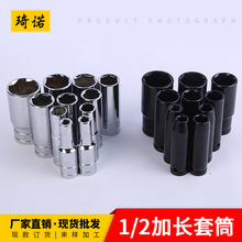 12.5mm 镜面气动加长六角套筒 二分之一大飞 五金工具1/2加长套筒