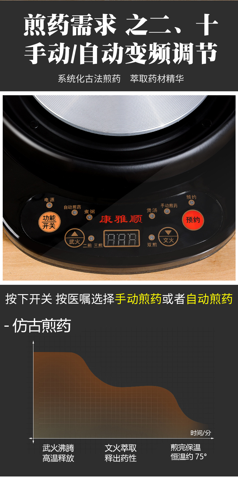 康雅顺厂家批发自动煎药壶智能养生壶中医砂锅煎药家用陶瓷熬药壶