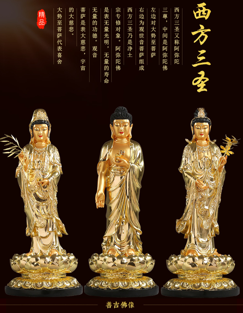 开光居家供奉彩绘西方三圣树脂佛像站像阿弥陀佛鎏金西方三圣站像
