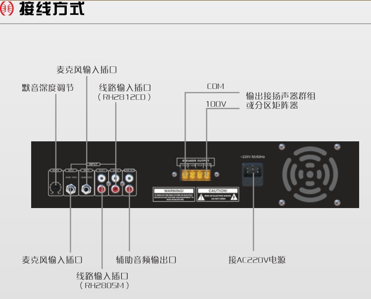 大功率功放机接线图图片