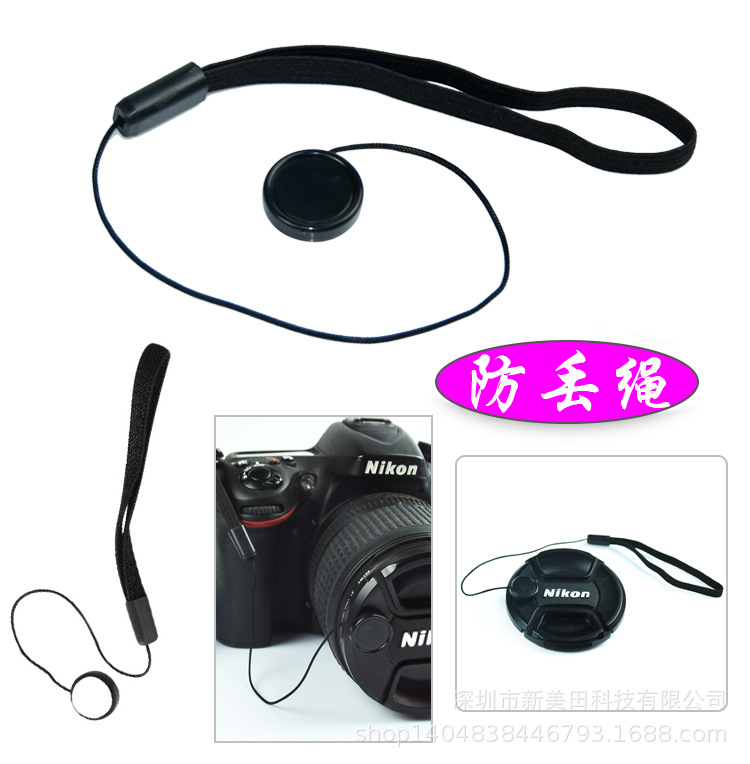 镜头盖防丢绳保护绳单反微单相机防丢绳防掉绳镜头盖绳子通用型
