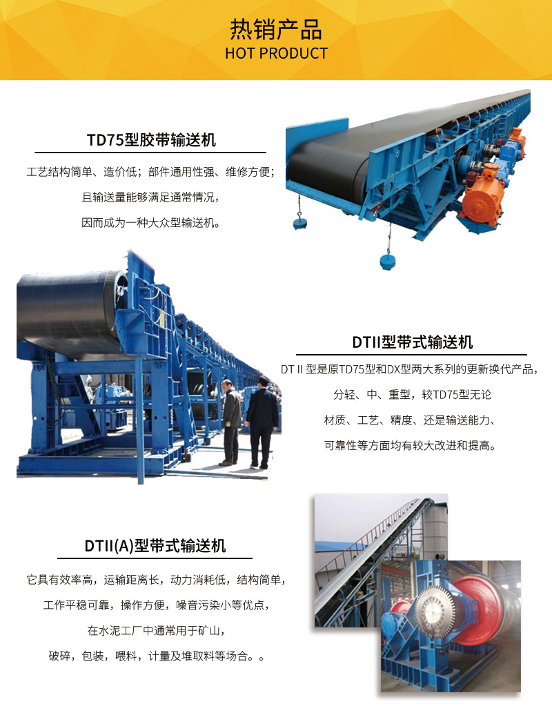 大型矿山输送机械皮带机生产厂家定制 可移动式传送机带式输送机