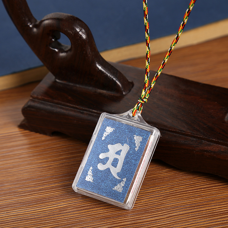 经文楞严咒吊坠结缘项链佛教用品方形毛衣链挂件蓝色印刷车挂现货