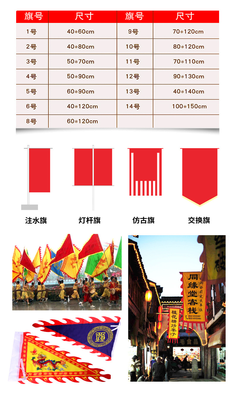 批发五彩旗刀旗飘旗定做旗帜logo印刷喷绘标志旗户外广告旗帜定做