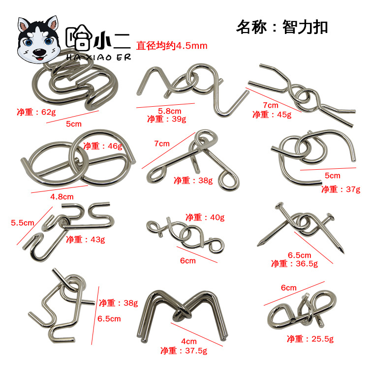 古典智力解扣 m扣鸳鸯扣x扣v字扣8字扣 金属扣儿童魔术智力玩具