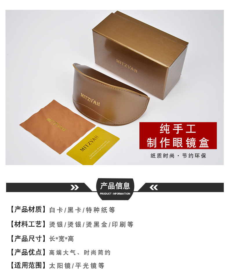 速卖通,lazada尺寸可定制货号1100是否进口否款式金色半圆用途眼镜盒