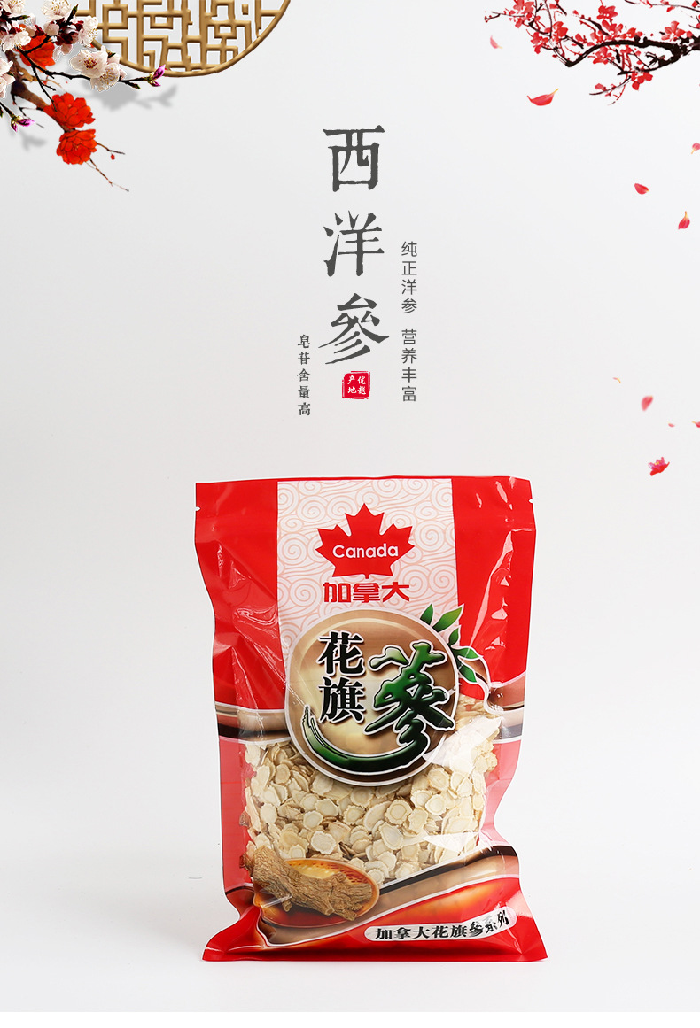 参类滋补品批发加拿大进口西洋参片供应花旗参片切片货源袋装250g