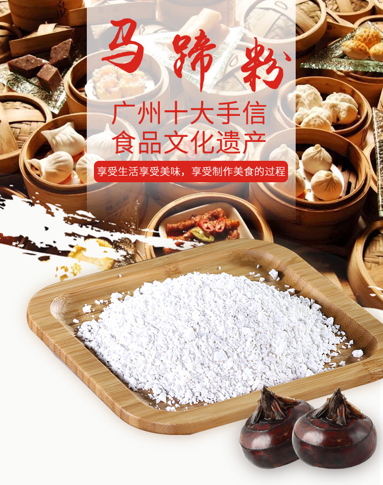 洲星 马蹄粉250g*48盒一箱餐饮装广州手信传统名点椰奶千层马蹄糕