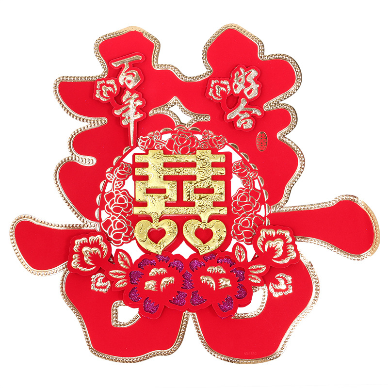 婚庆用品婚房布置装饰 百年好合婚房喜字贴纸 结婚门贴双喜门喜