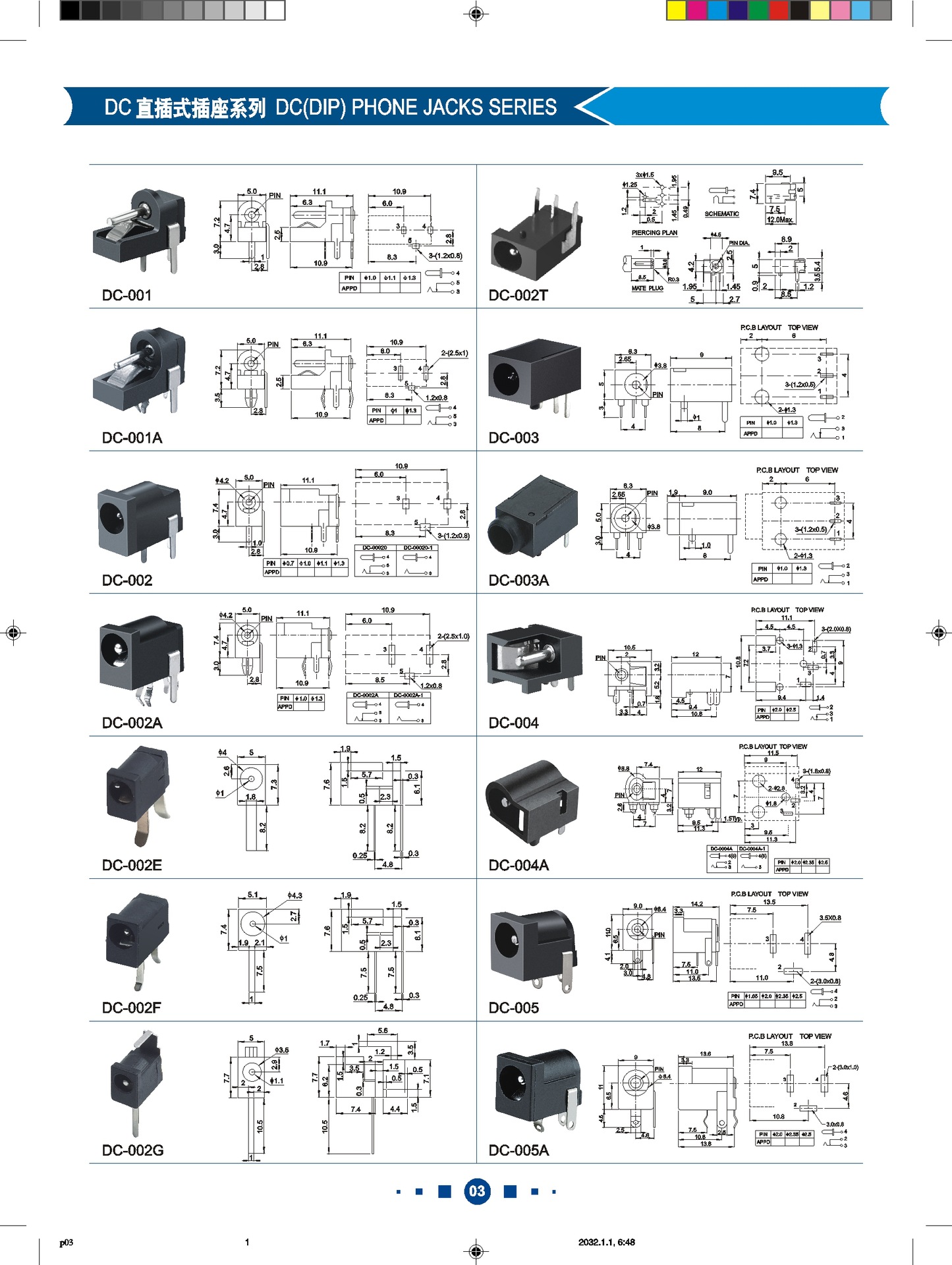 椭圆dc母座镀金耐温dc插座弧形弧形dc插孔椭圆dc接口大电流
