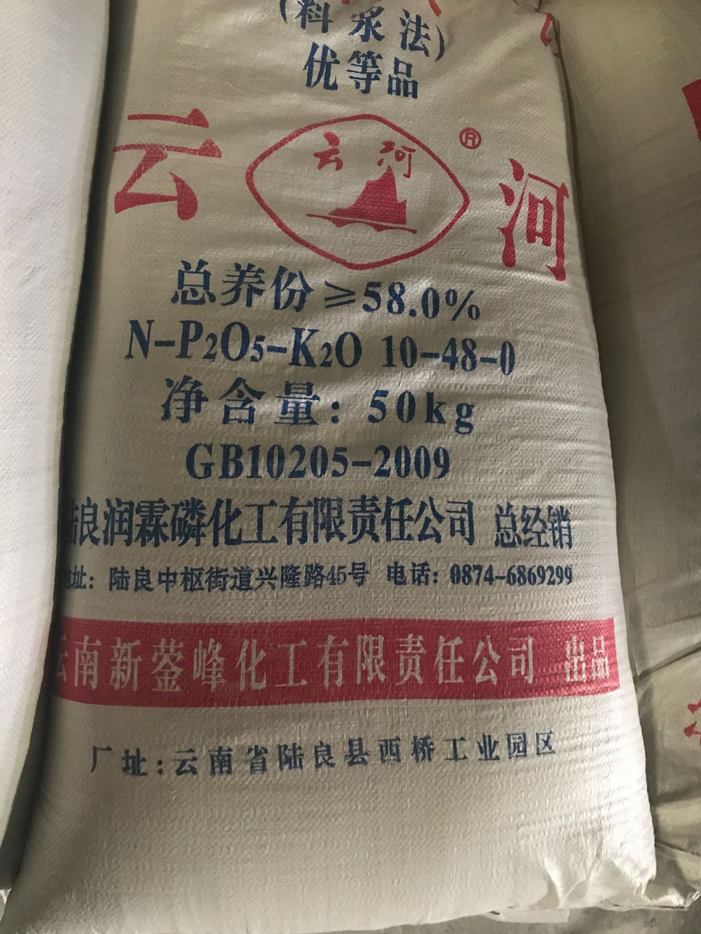 长期供应磷酸一铵 广西磷酸一铵(图) 桂林磷酸一铵