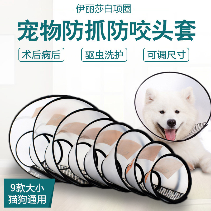 Pet Cleaning Supplies Cat Elizabeth Ring Dog Elizabeth Ring Soft Postoperative Beauty Protection Ring