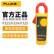 FLUKE福禄克F325单交流数字钳形万用表F323F324高精度钳形电流表