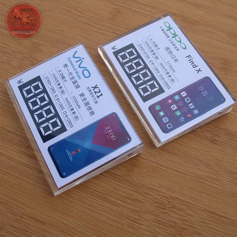 手机价格牌斜面标价牌体验店台签台卡亚克力展示牌价签牌工厂定制