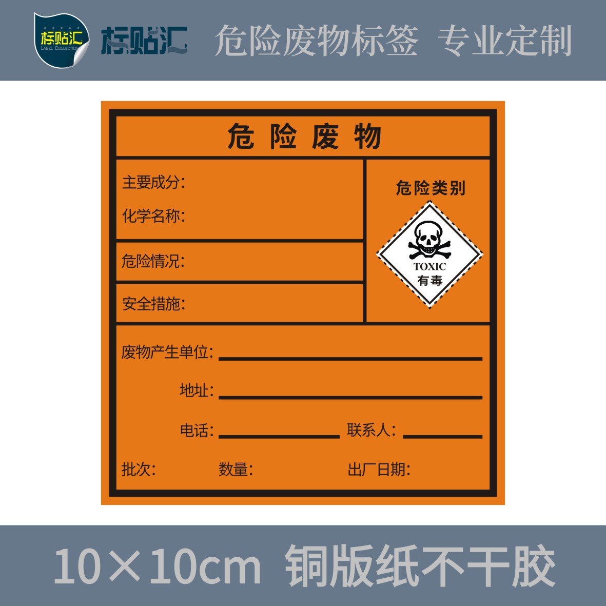 危险废物标签标志牌危废三角牌边长40cm仓库标识牌警示警告标示贴