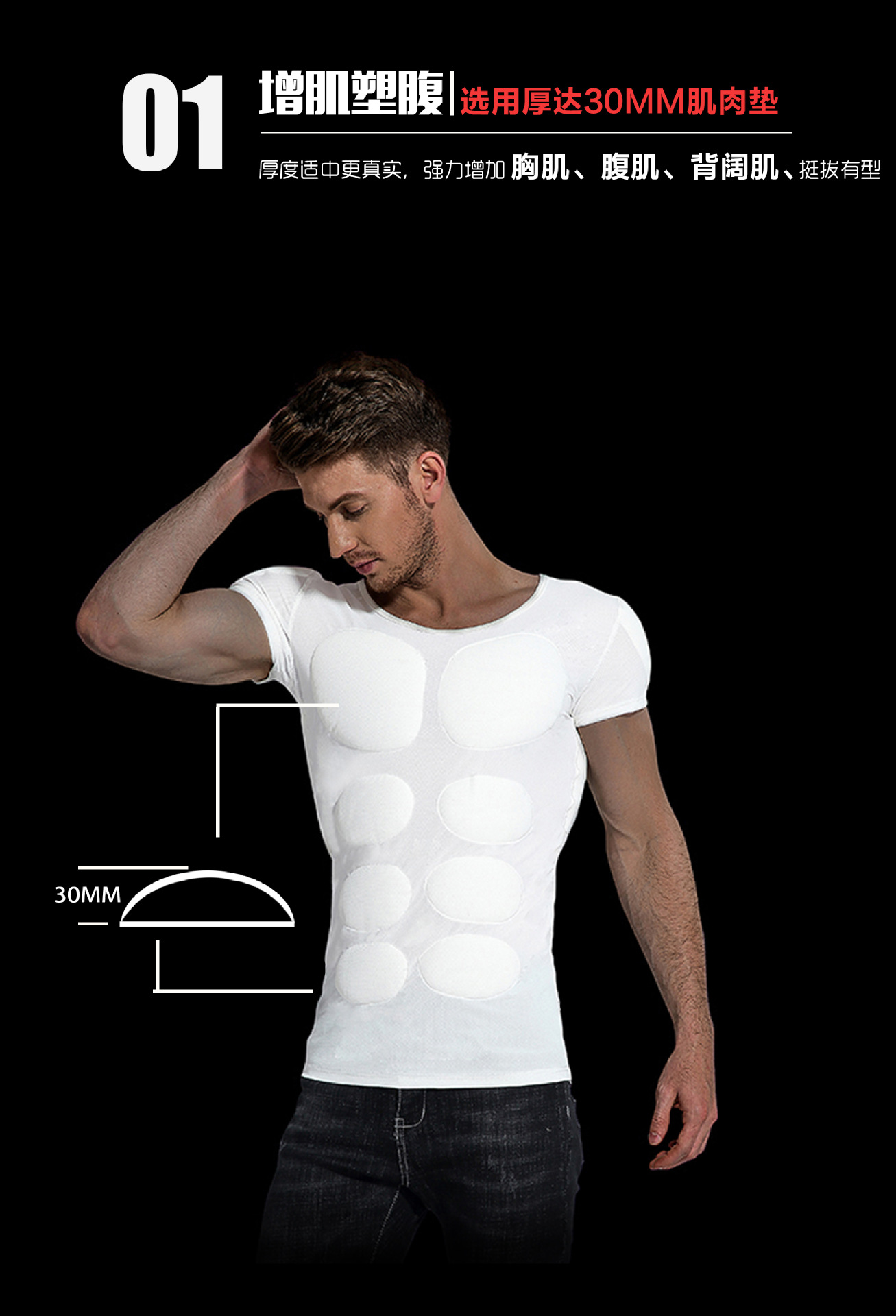 新款男士隐形肌肉内衣假腹肌胸肌增肌cost恤束腰修身背心打底衬衫