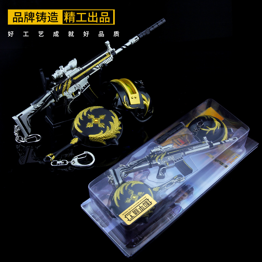 和平精英金羽特工三级头盔黄金龙骨scar-l平底锅合金模型三件套装