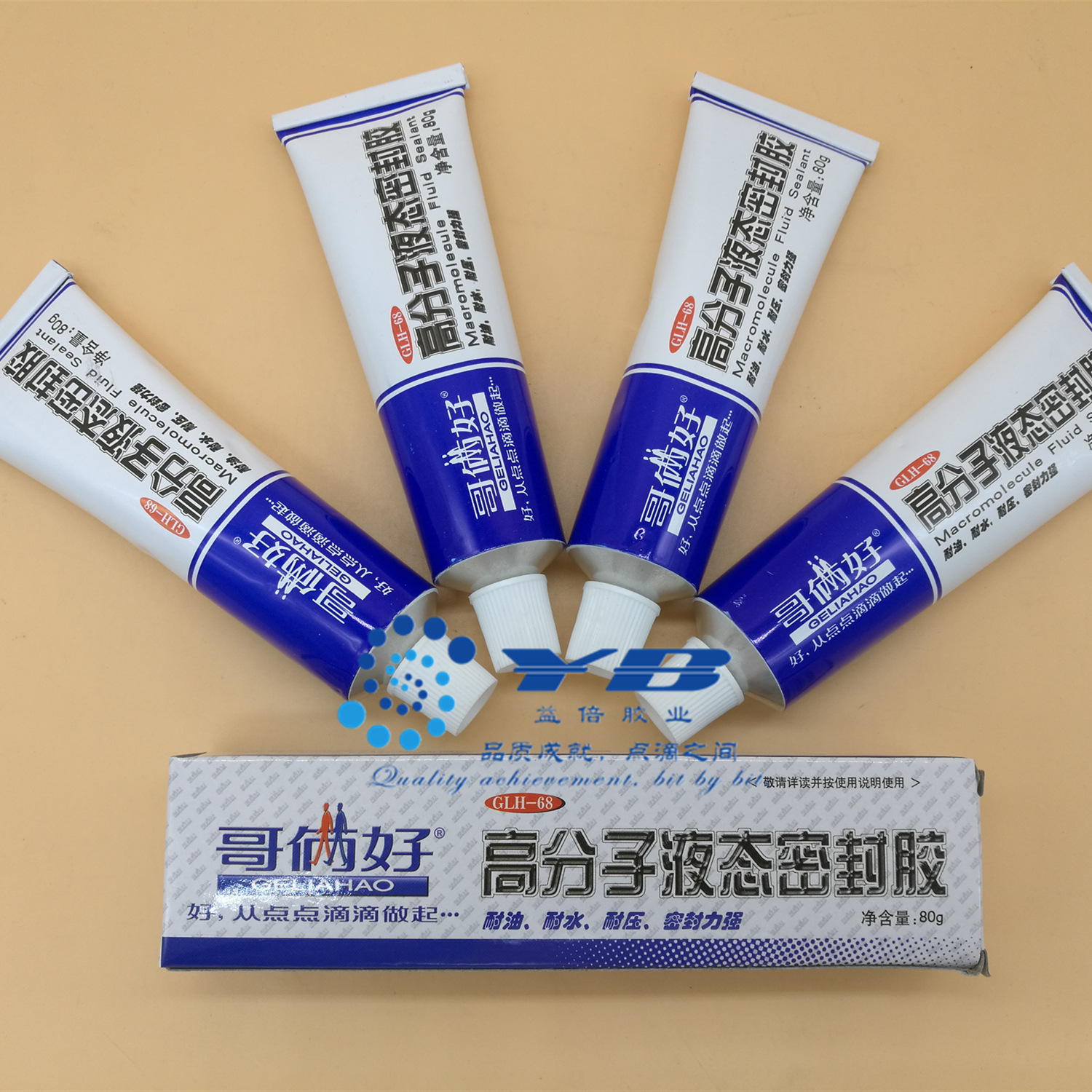 哥俩好高分子液态密封胶 耐油 耐水 耐压 密封力强