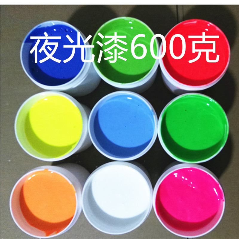 夜光漆 夜光颜料 自发光漆 长期供货10色 艺术涂料漆吸光发光星空