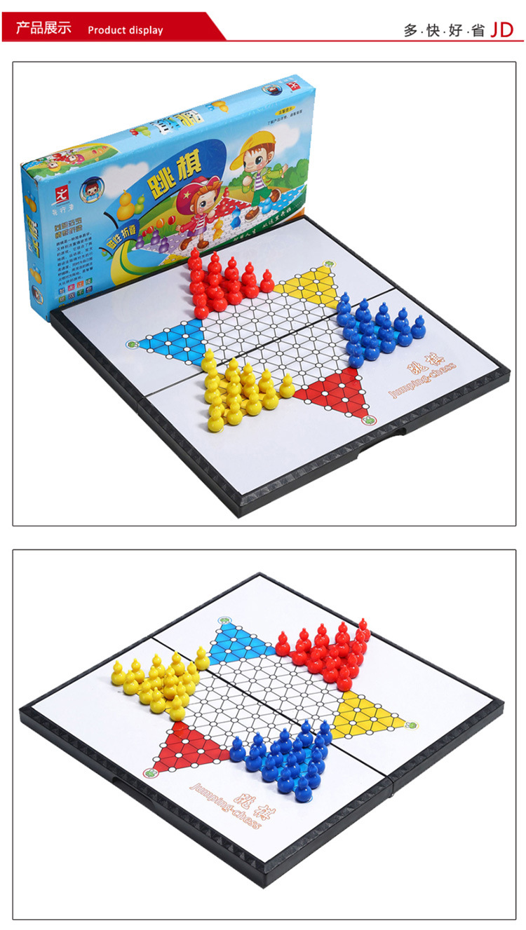 先行者跳棋e-5磁性折叠棋盘 中号便携式磁石棋子桌游娱乐棋类玩具