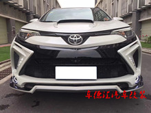 RAV4前后杠包围 rav4前杠后杠包围 前杠荣放