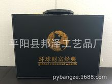 财富58国外币册珍藏册密码箱包装 银行保险会销礼品批发