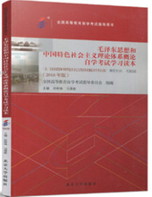 2019 12656 03707 毛泽东思想和中国特色社会主义理论体系概论