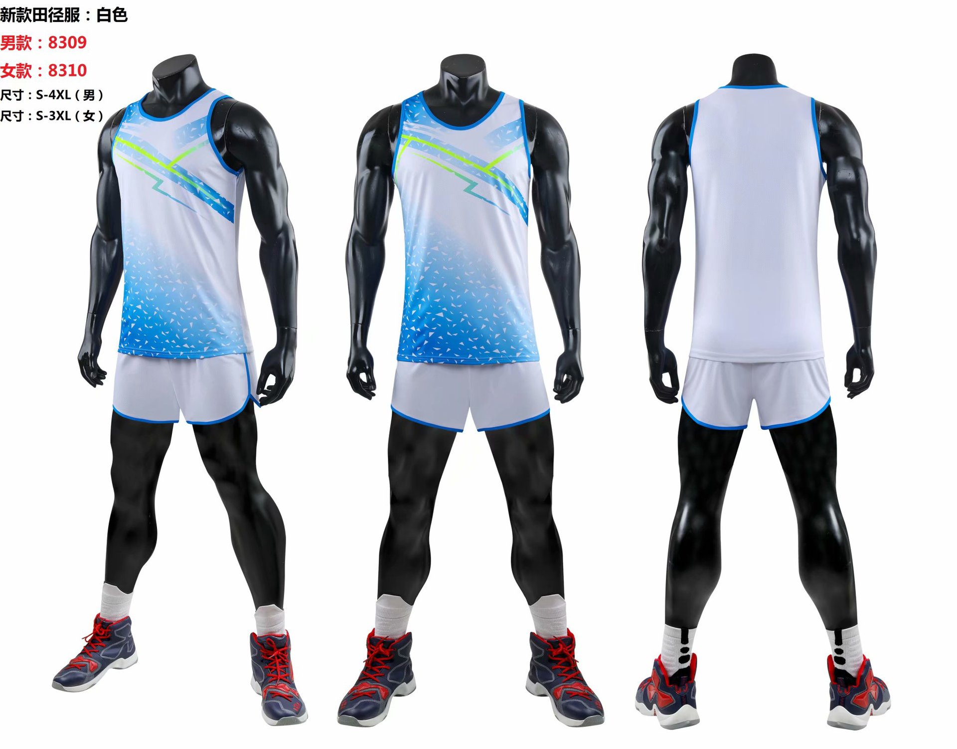 批发马拉松跑步田径服套装学生运动会男女款定制团购吸汗透气代发