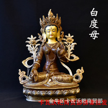 佛像批发尼泊尔手工佛像全铜雕花白度母密宗佛像摆件33cm