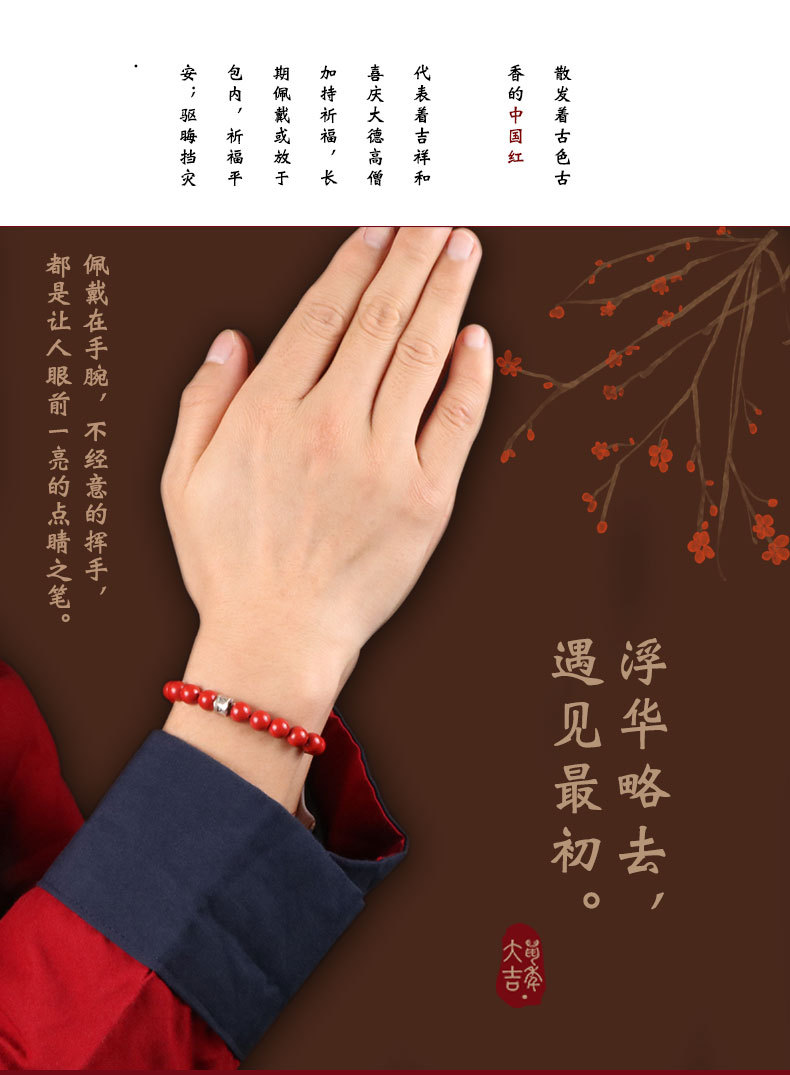 红朱砂手串六字真言转运珠生肖本命年鼠 新款儿童辟邪手链男女款