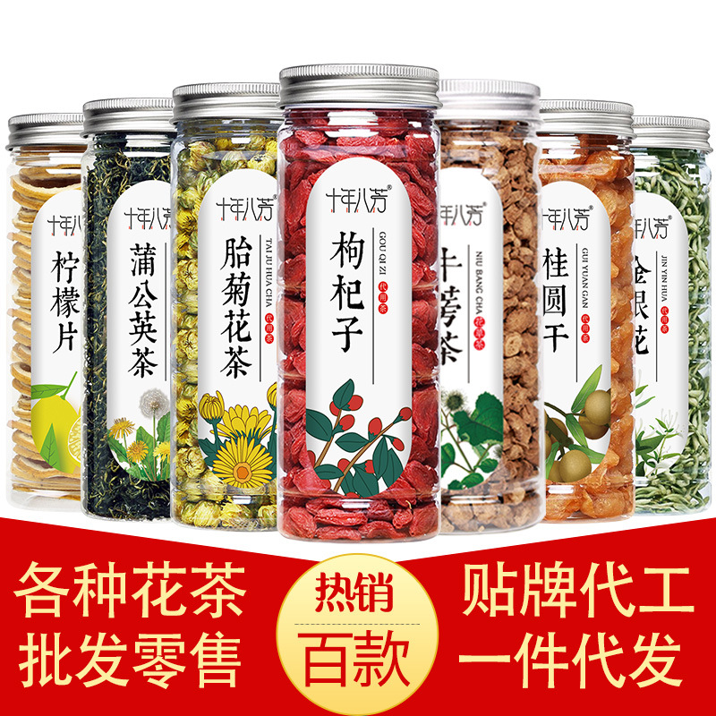 罐装花茶瓶装花草茶组合荷叶柠檬片玫瑰花金银花胎菊花枸杞茶批发