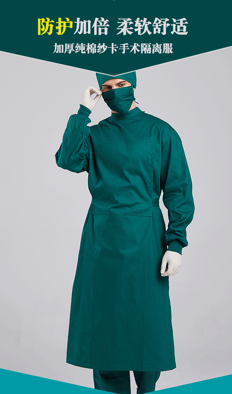 连体手术衣 手术室用长袖工作服 医生手术袍洗手服半包全包隔离衣