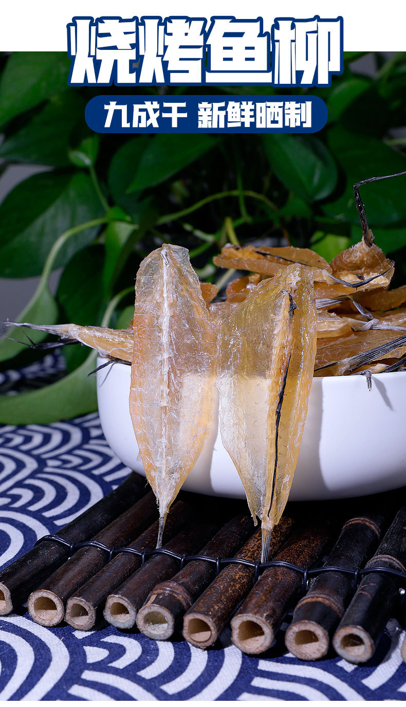北海特产烧烤鱼干淡干沙丁鱼柳沙甲鱼柳剥皮鱼干海鲜干货500g批发