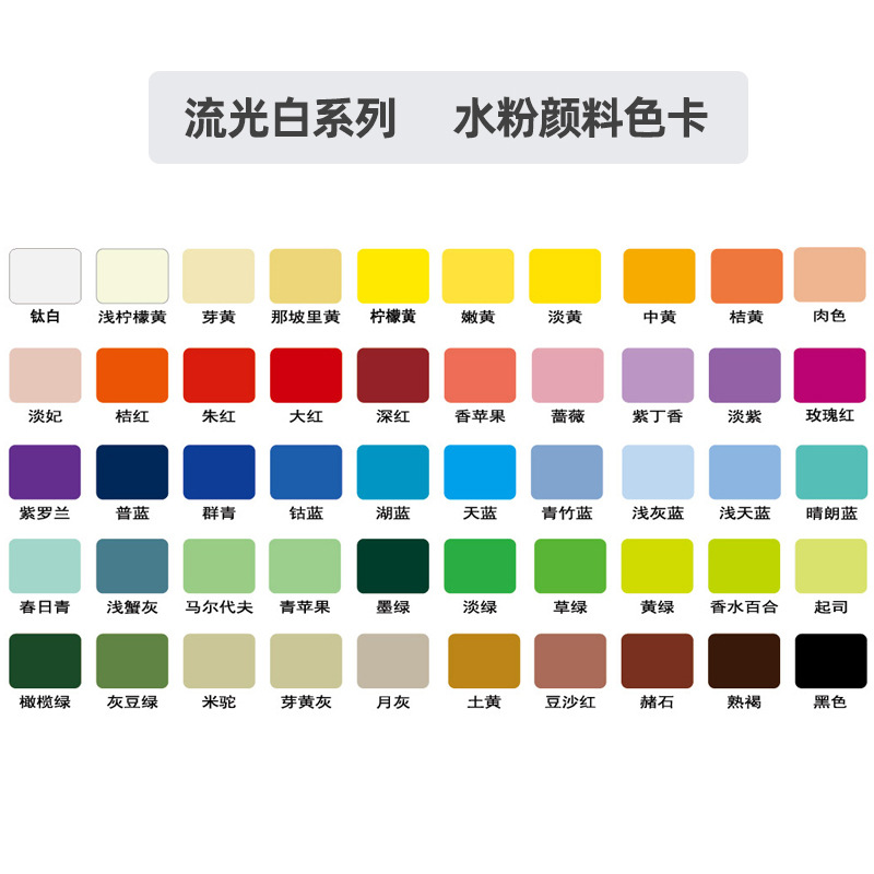 青竹流光白水粉颜料补充包便携填充包艺考生集训100ml 水粉颜料