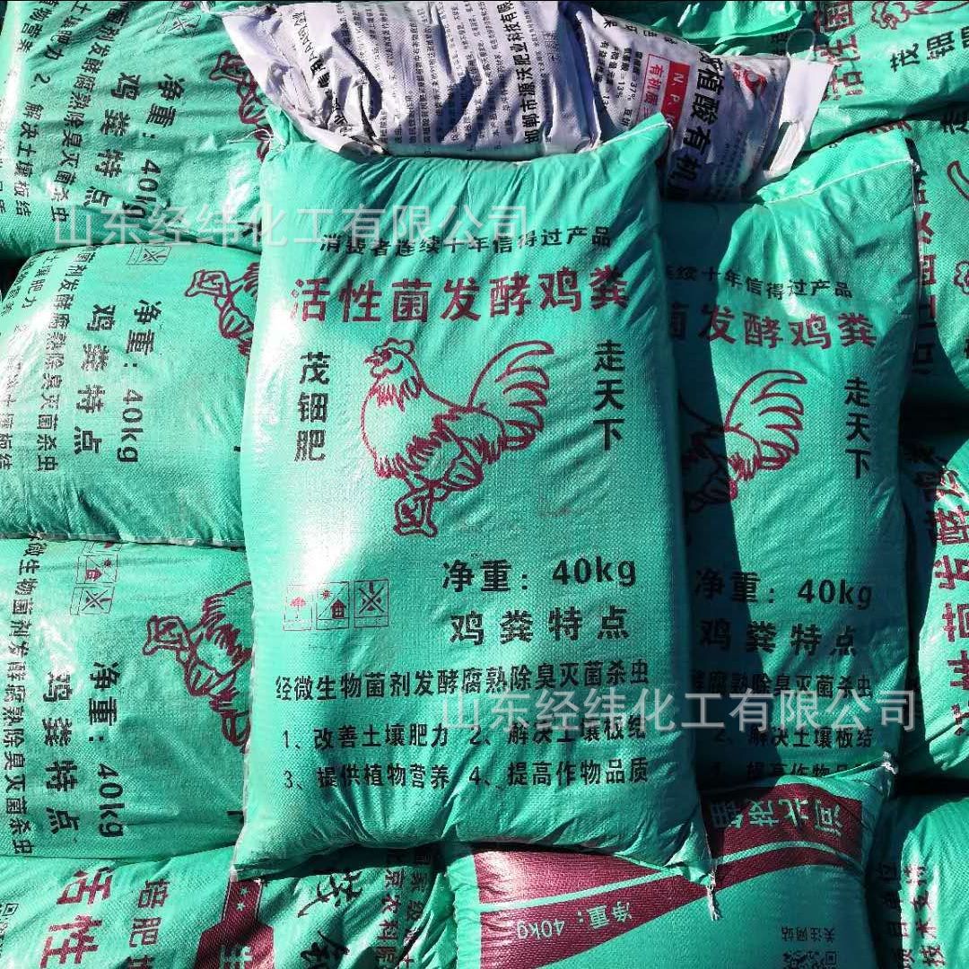 厂家直供生物菌发酵鸡粪肥有机肥发酵纯鸡粪发酵鸡粪