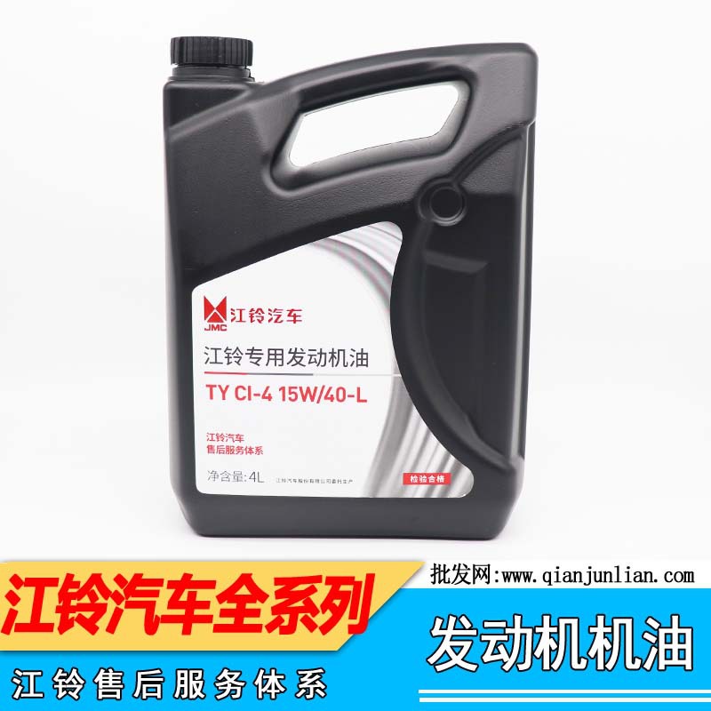 适用江铃宝典全顺顺达特顺凯运驭胜五十铃庆铃柴油发动机专用机油