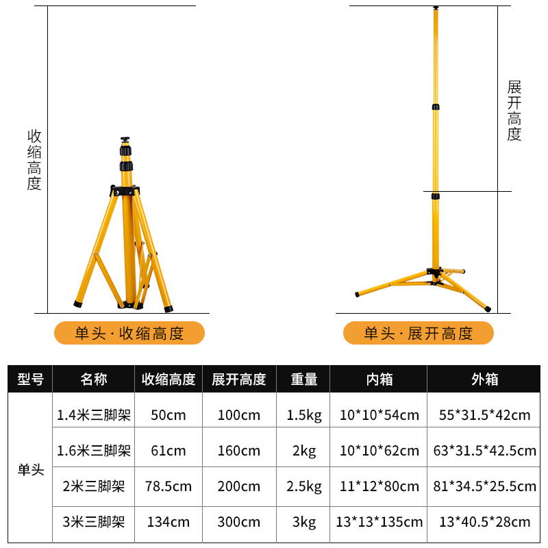 led投光灯支架便携灯投射灯支架修车工作灯架户外照明工地三脚架