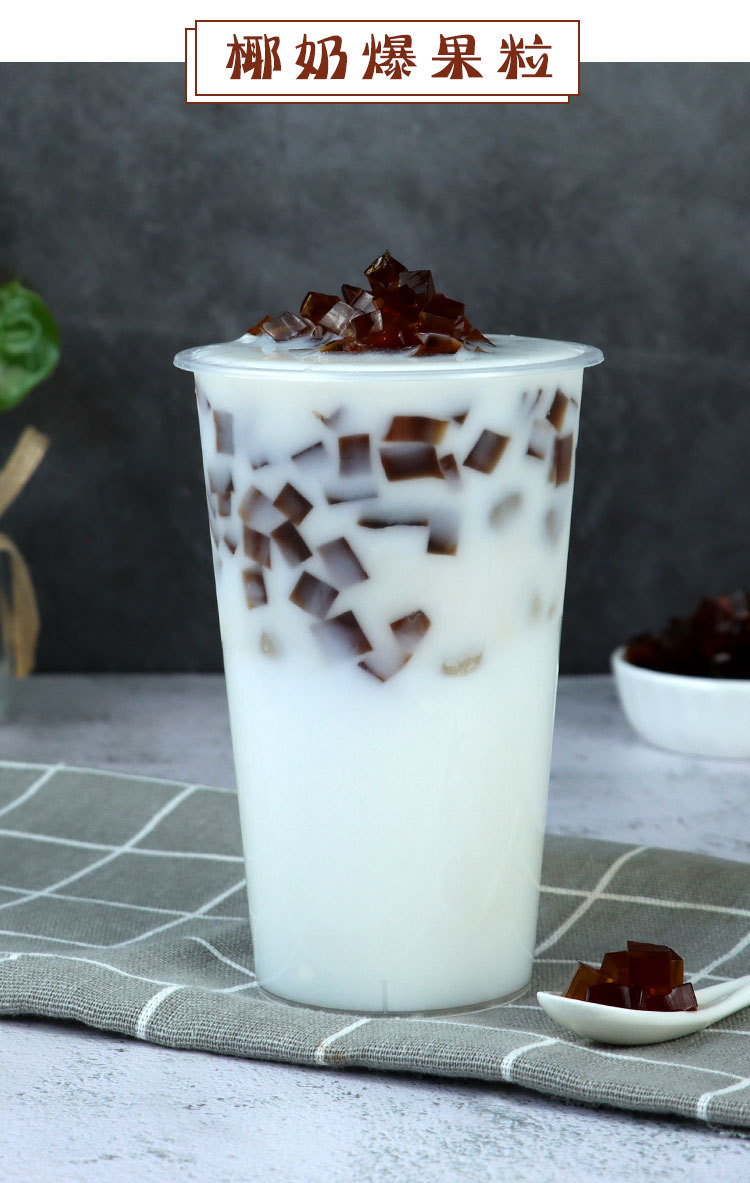 黑糖味水晶果冻寒天水晶蒟蒻果冻晶球可替椰果奶茶店专用原材料
