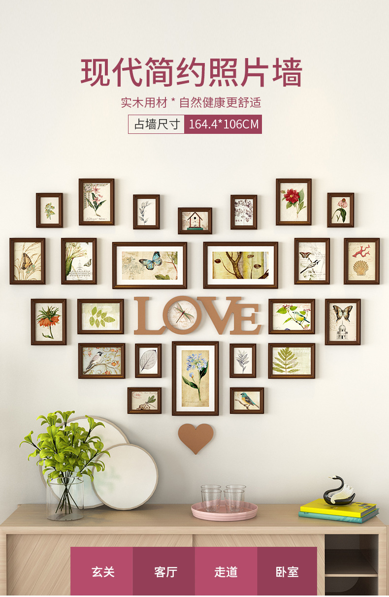 客厅心形照片墙装饰相框挂墙免打孔创意爱心相册背景组合相片墙贴