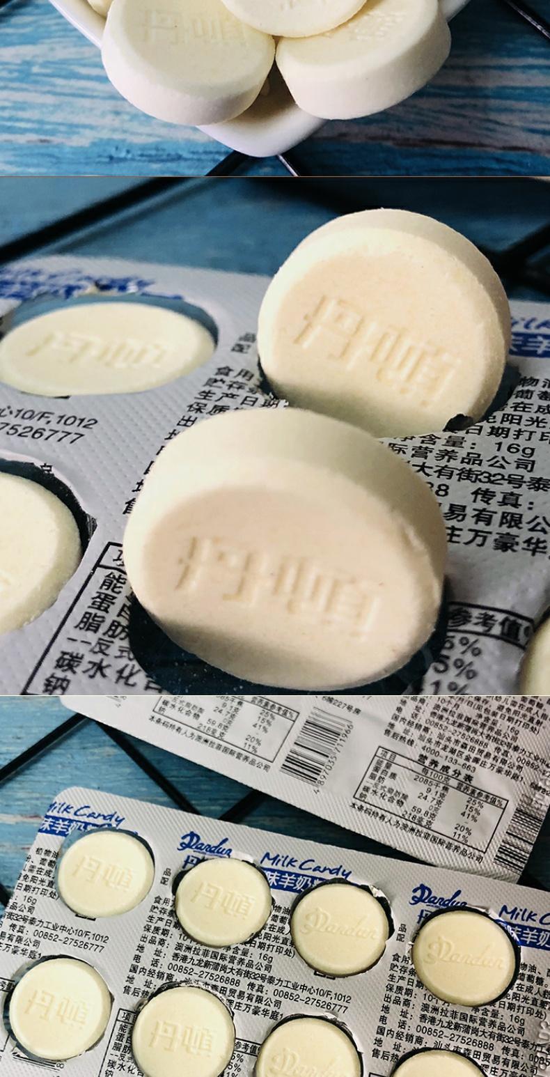 丹顿牛奶片16g*2片 羊奶片原味椰子味办公室休闲小零食儿童咀嚼片