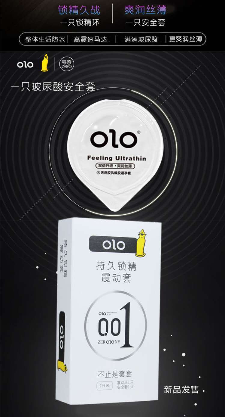 olo玻尿酸安全套锁精震动避孕套 黑金刚超薄酒店有偿情趣成人用品